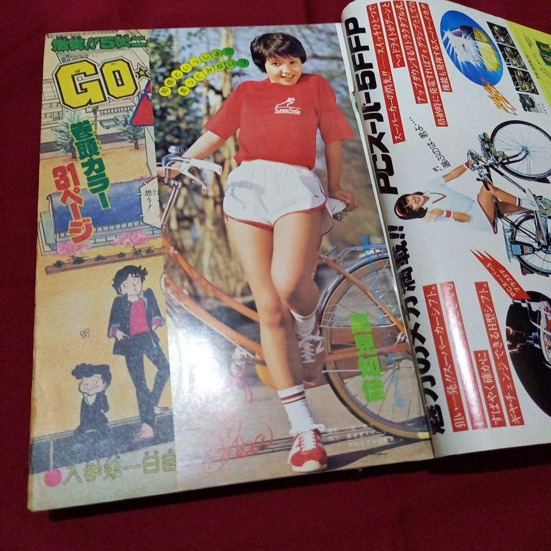 当時物美品】週刊 少年 ジャンプ 1979年18号 漫画 アニメ - メルカリ