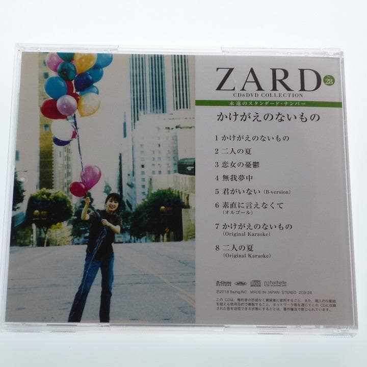 ZARD 永遠のスタンダード・ナンバー 28 かけがえのないもの CDのみ