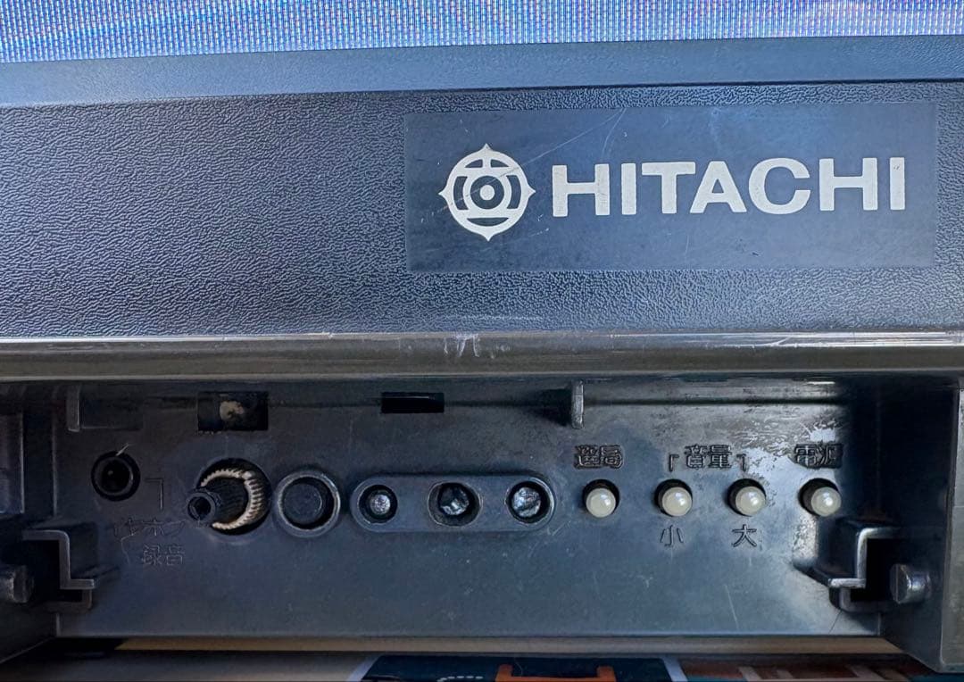 日立 ブラウン管テレビ C14-B20 昭和レトロ - メルカリ