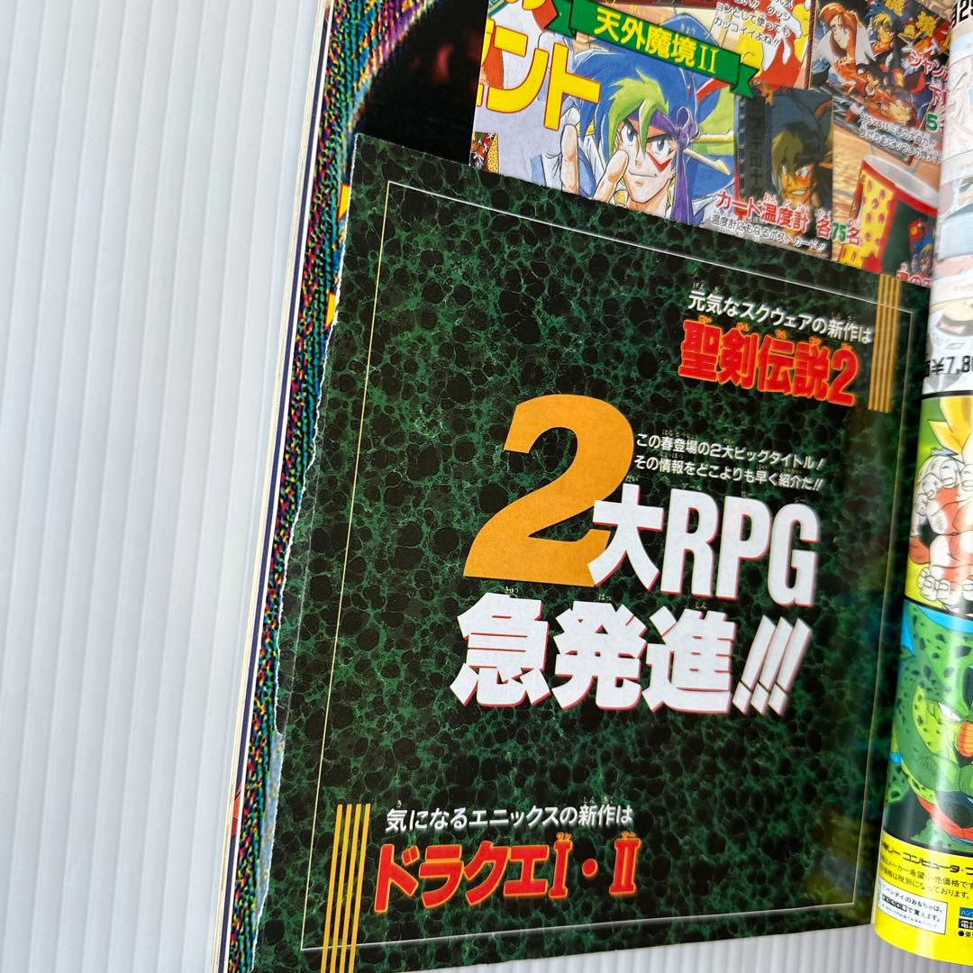 希少・レア品]Vジャンプ （ブイジャンプ）✨️1992年 12月30日 号