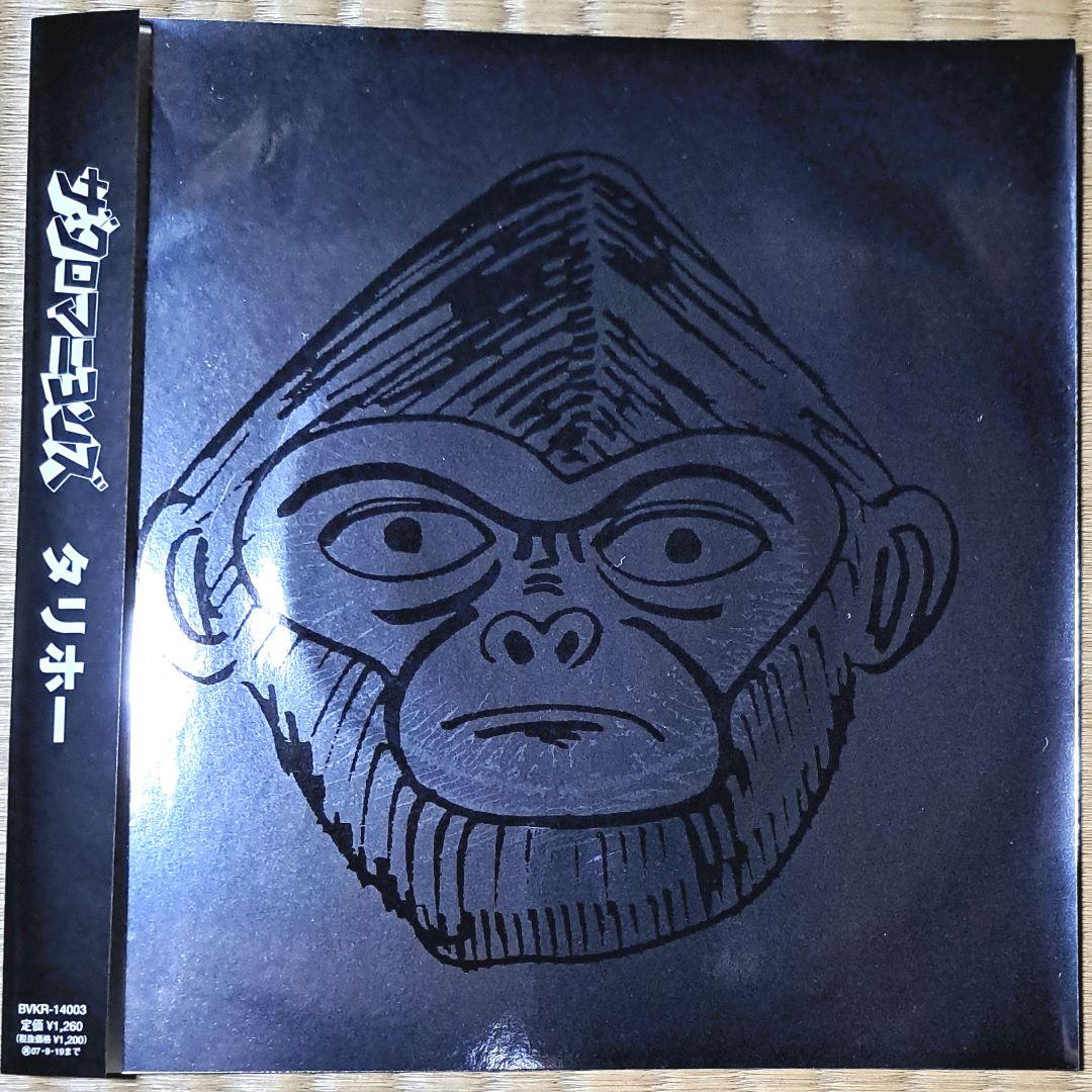 貴重盤】THE MODS / EP2枚 +ソノシートSET