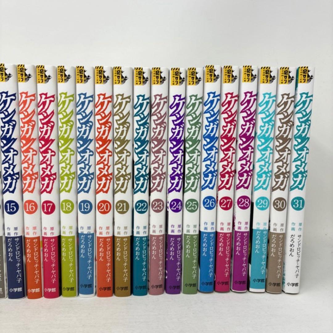 ケンガンオメガ 1〜31巻セット 全巻初版本 裏サン コミック 全巻