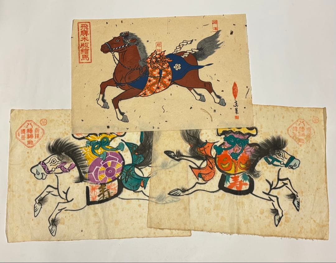 飛騨木版絵馬、飛騨櫻山八幡神社絵馬」彩色木版画 3種3枚|版画 飛騨