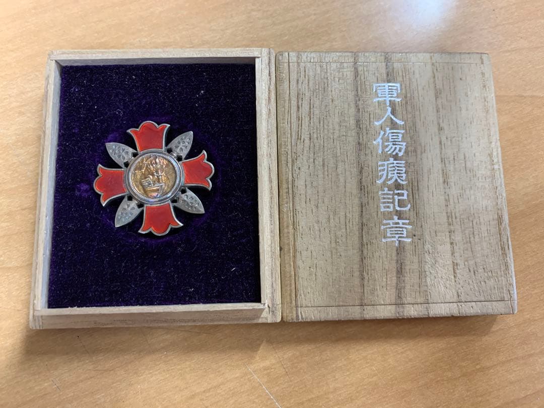 東條英機(肉筆)「軍人傷痍記章及び授与証書」同人 陸軍 陸軍大臣 支那