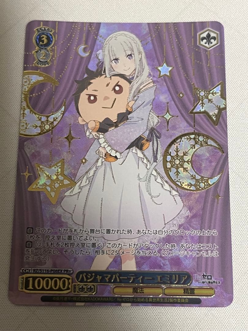 ws ヴァイスシュヴァルツ パジャマパーティー エミリア PR+ プロモの