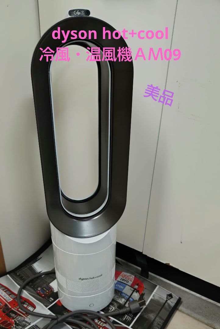 dyson hot+cool 冷風・温風機ＡＭ09 ダイソン【美品】 Dyson（ダイソン） ファンヒーター hot＋cool AM09WN 扇風機 ホワイト