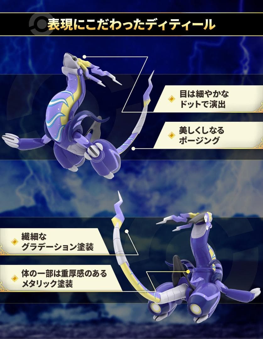 2種セット コライドン ミライドン ポケモンスケールワールド パルデア