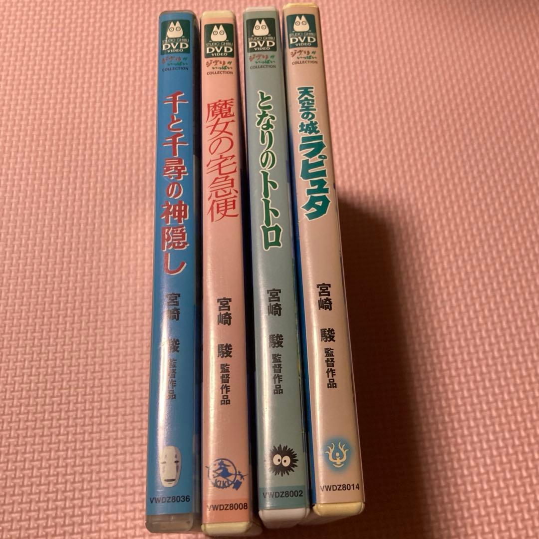 スタジオジブリ DVD まとめ売り セット - メルカリ