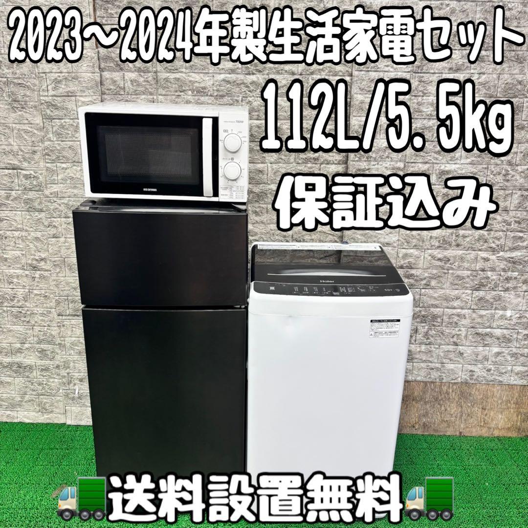 551 2023〜24年製　冷蔵庫　洗濯機　電子レンジ　セット　小型　一人暮らし 楽天市場】＼景品が当たるチャンス！／【設置サービス対象】【新品