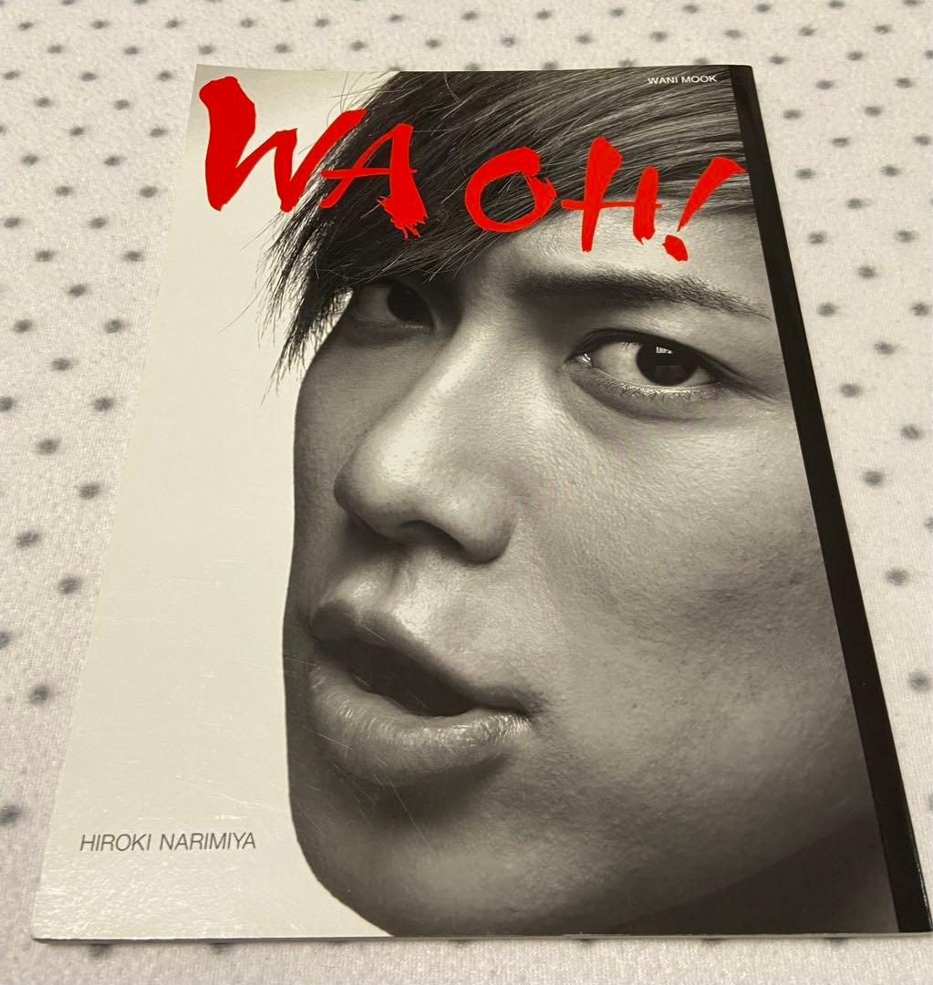 中村倫也　大東駿介　佐藤祐基　WA OH！ 直筆サイン入り写真集