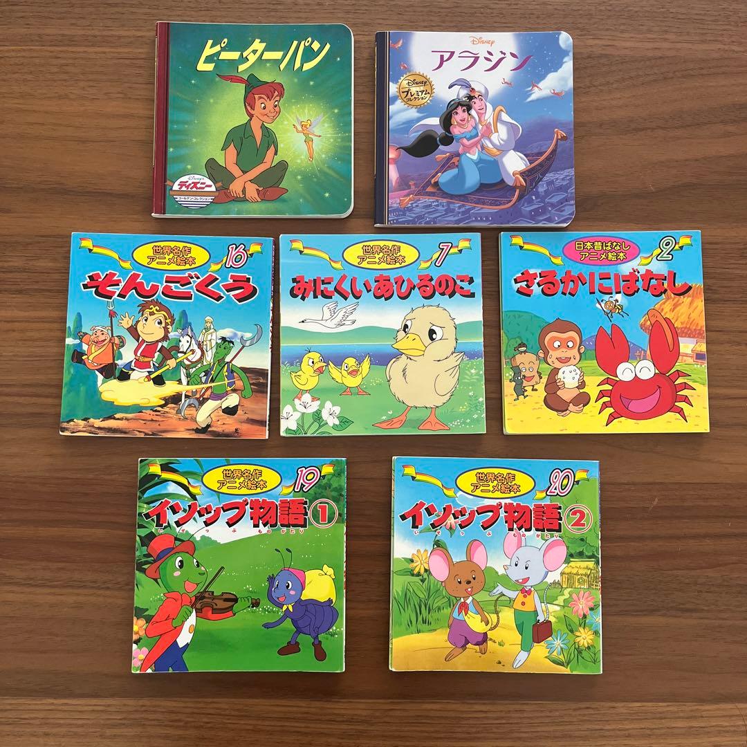 世界名作 日本昔ばなし ディズニー 絵本 まとめ売り 計7冊 - メルカリ