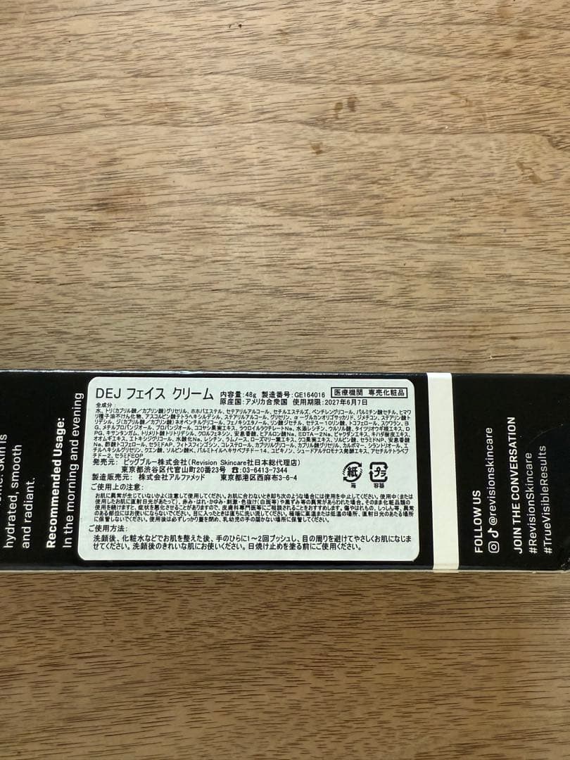 新品未開封❤︎リビジョン DEJフェイスクリーム レチノール ペプチド