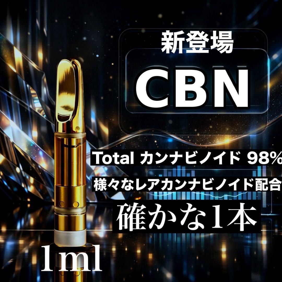 CBNリキッド 1ml CBD HHBD H4CBH CRD 510 - メルカリ