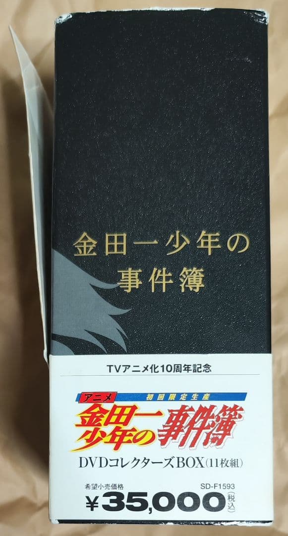 中古 アニメ「金田一少年の事件簿」DVDコレクターズBOX 視聴確認済み