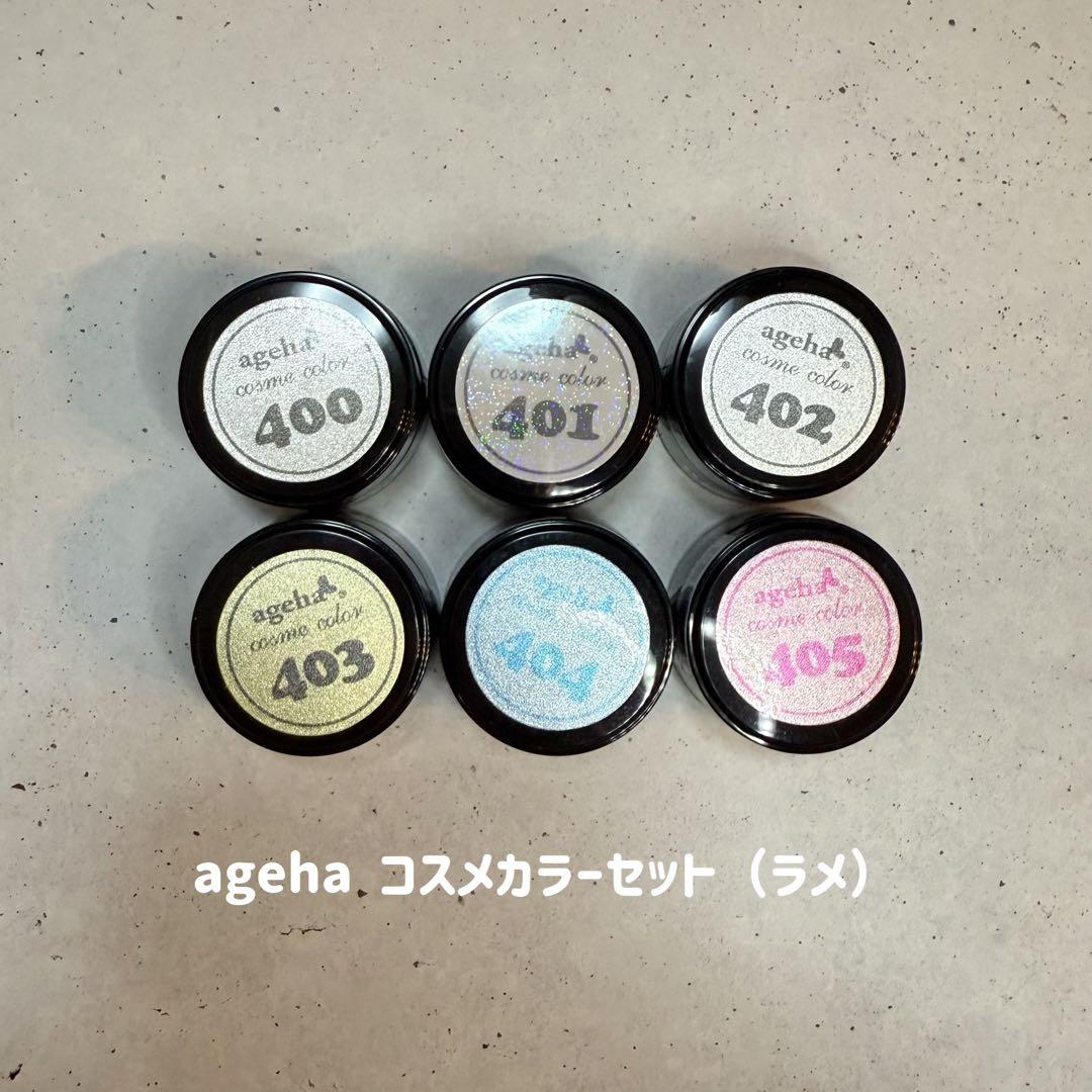 アゲハジェル☆コスメカラー ラメセット 新品未使用 - メルカリ