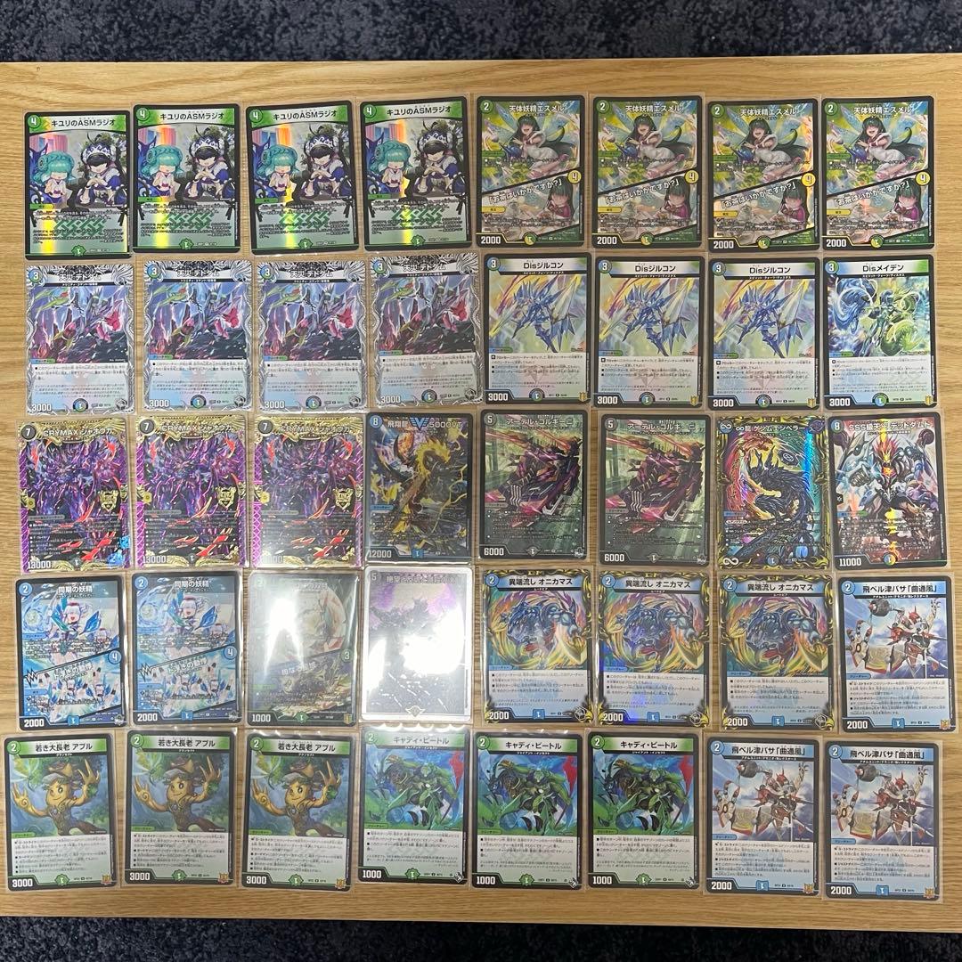 アナカラージャオウガ アナジャ 環境 デッキ 40枚 アーテルゴルギーニ