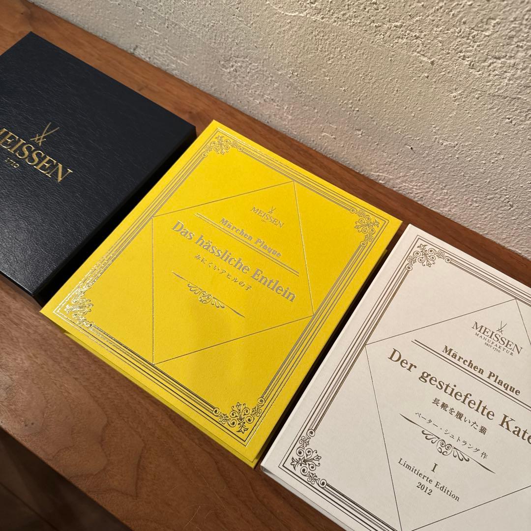 ナーコ様専用】Meissen メルヘンプラーク 3点 - メルカリ