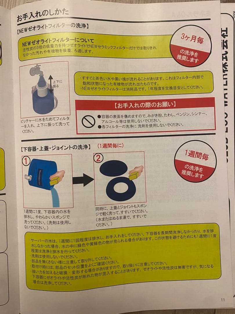 クラブエコウォーター 常温サーバー 本体 ポタポタクラブ ウォーター