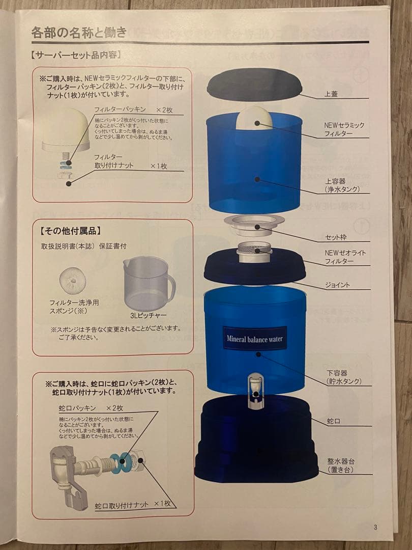 クラブエコウォーター 常温サーバー 本体 ポタポタクラブ ウォーター