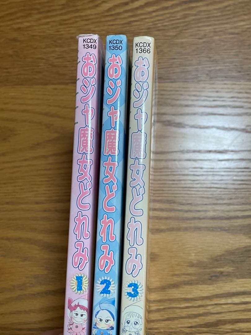 おジャ魔女どれみ たかなししずえ 全巻セット 3巻セット - メルカリ