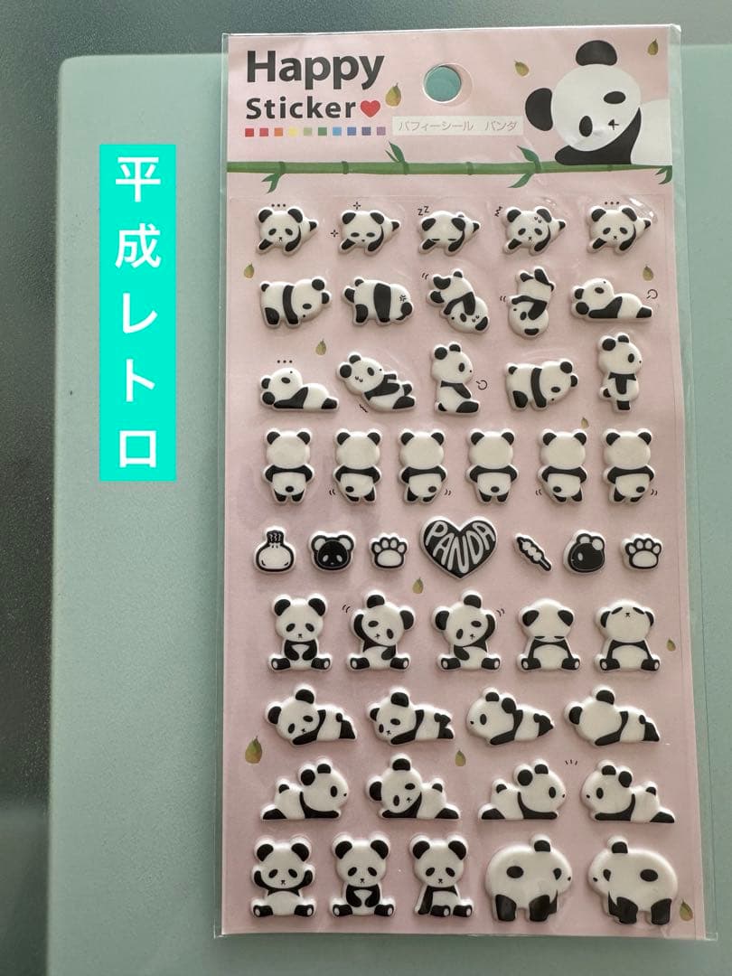 平成レトロ ぷっくりシール パンダ 新品✨未開封 - メルカリ