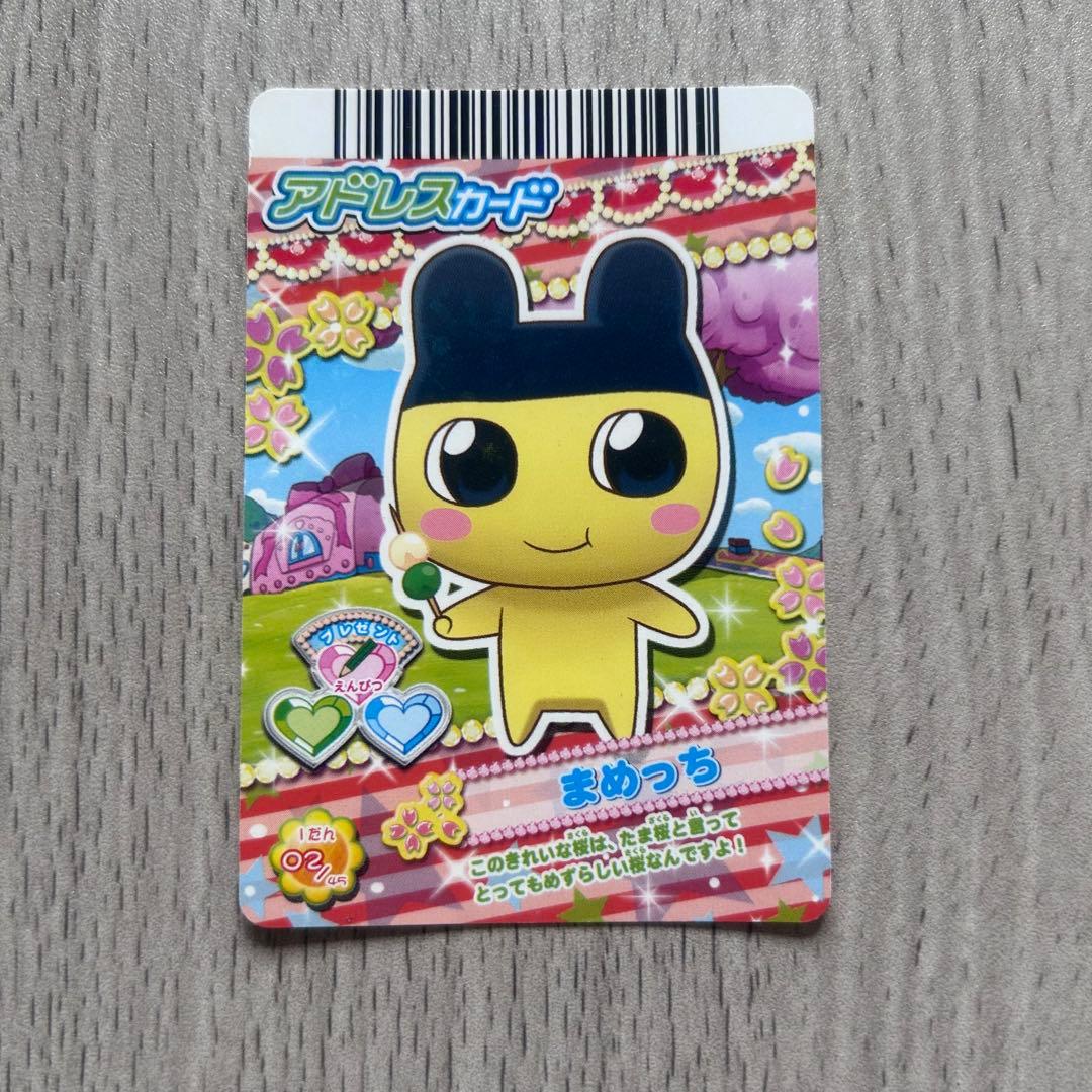 たまごっち カード まめっち データカードダス 2010年 - メルカリ