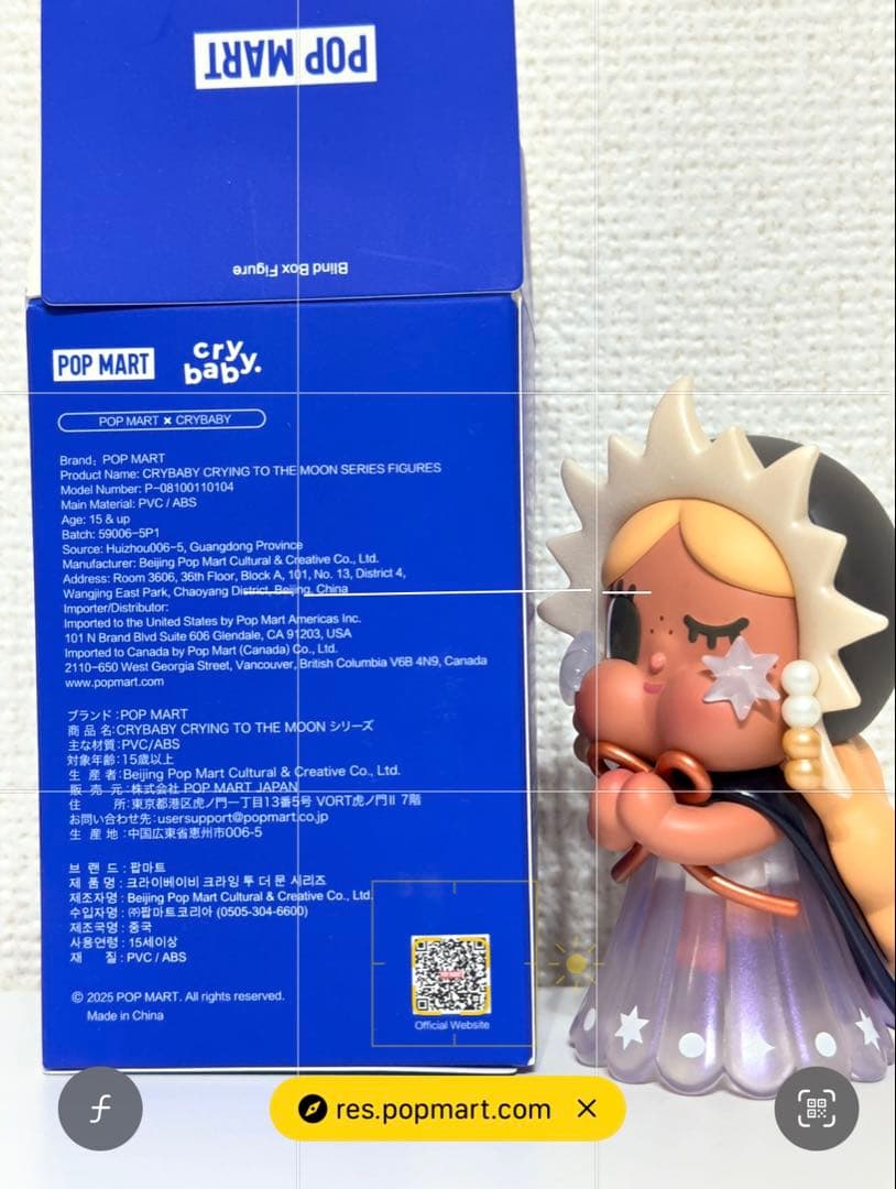 シークレット】CRY BABY CRYING TO THE MOON - メルカリ