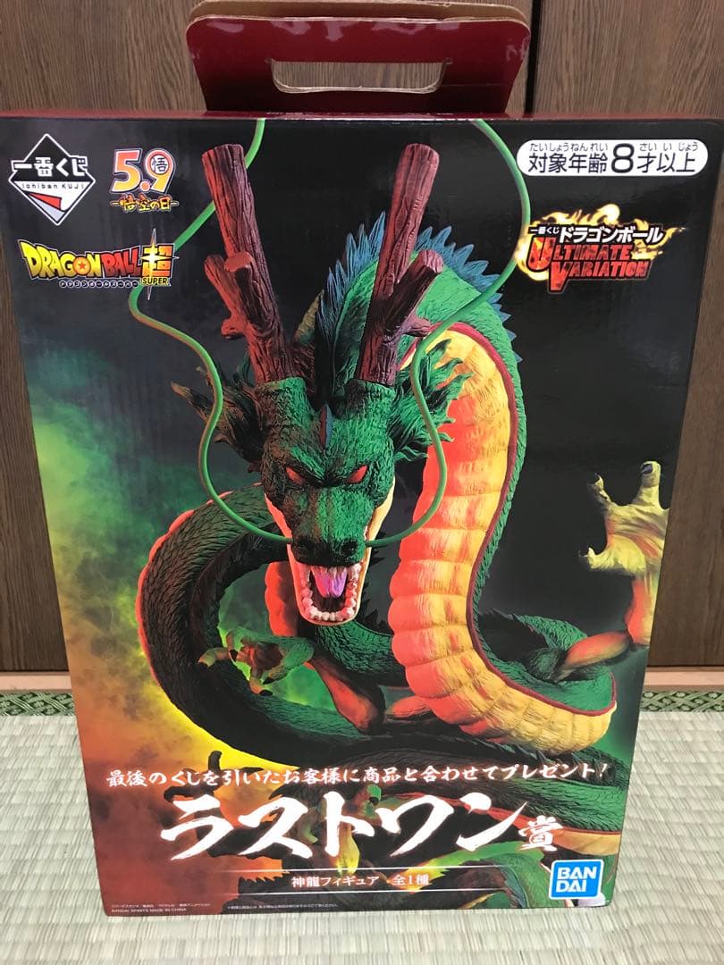 神龍 ラストワン ドラゴンボール 一番くじ フィギュア シェンロン