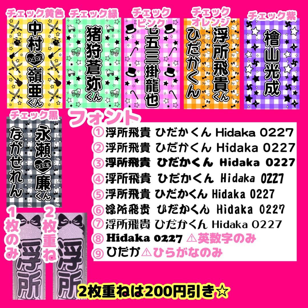 ♡キンブレシートオーダーページ♡ - メルカリ