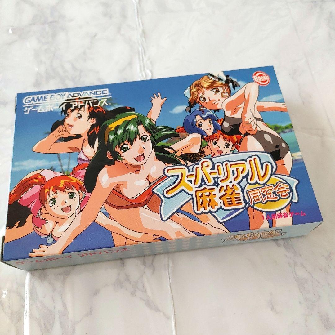 ☆GBA スーパーリアル麻雀 同窓会 初回特典付 極美品 ゲームボーイ