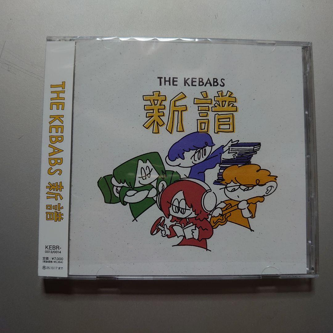 THE KEBABS 新譜 2枚組CD - メルカリ