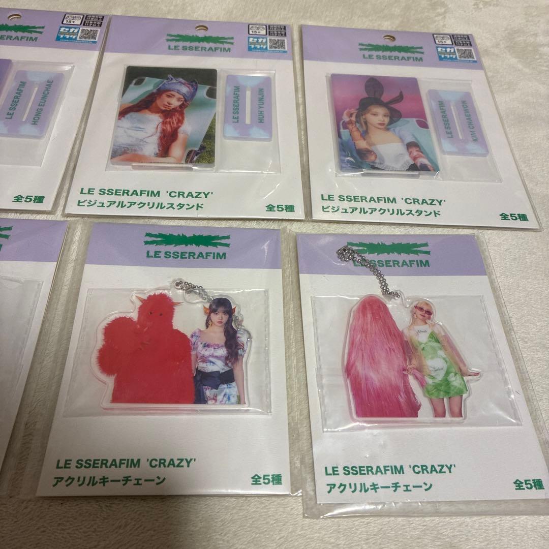 LE SSERAFIM CRAZY アクリルキーチェーンセット アクリルスタンド