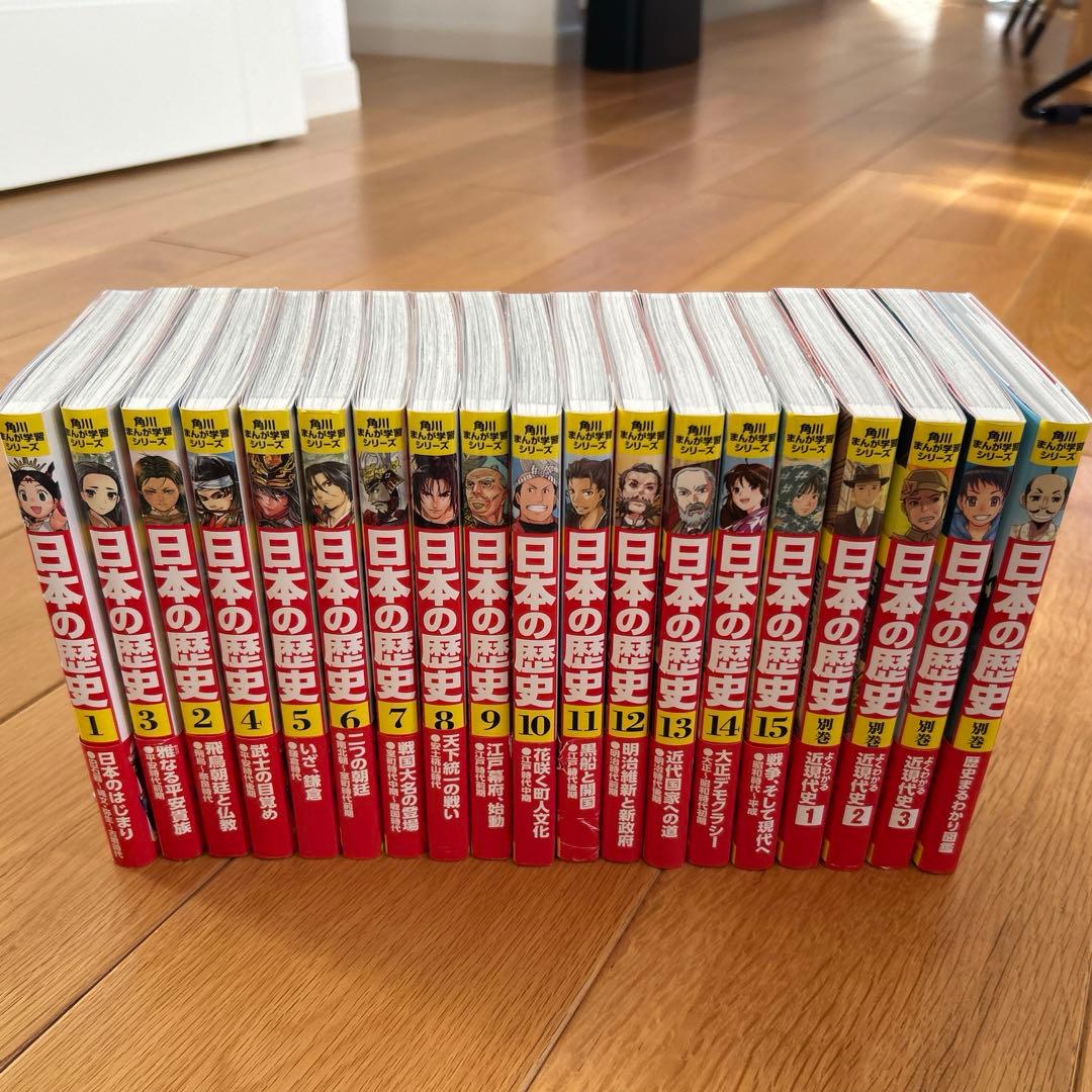 角川まんが学習シリーズ　日本の歴史 全巻セット 新品 / 角川まんが学習シリーズ 日本の歴史 全16巻定番セット : 漫画