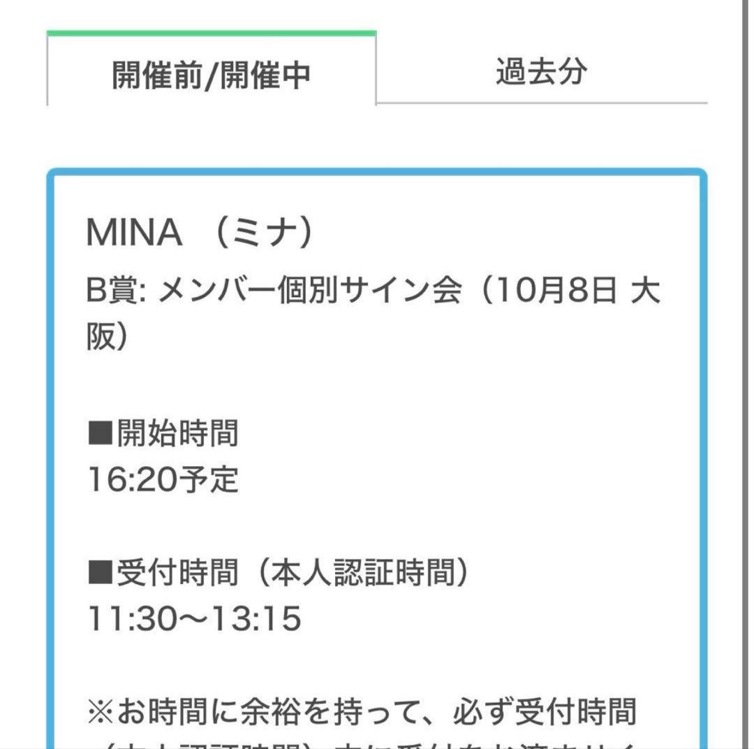 ミナ harehare サイン 色紙 TWICE mina