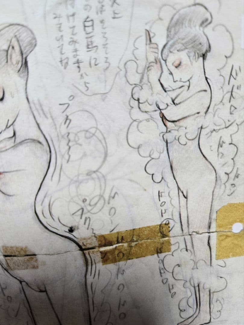 新潮 2016年12月号 手塚治虫のエロティカ - メルカリ