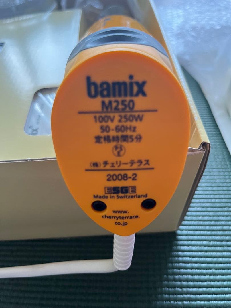 T*I様 【匿名配送・送料当方負担】バーミックス ハンドブレンダーM250