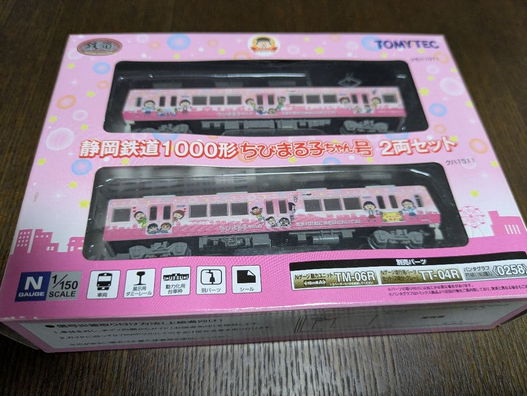 静岡鉄道1000形ちびまる子ちゃん号 2両セット - メルカリ