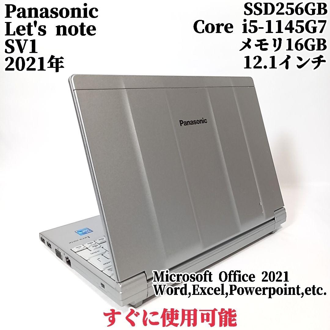 レッツノート SV1 軽量ノートPC Win11 テレワーク対応 12インチ Let's note SV 2025年12月入荷!!ノートパソコン 中古 第11世代 Core i5