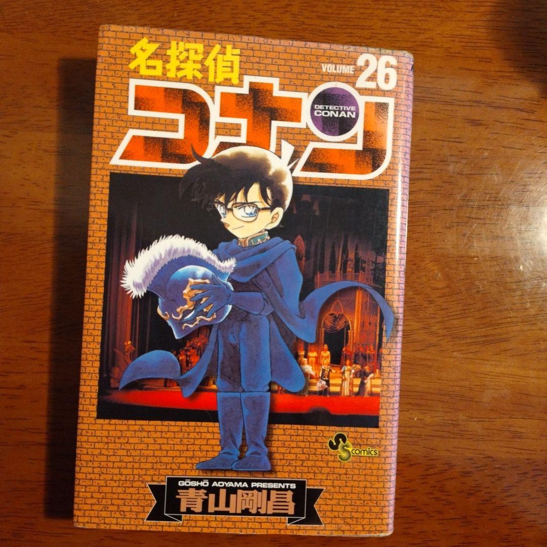 名探偵コナン 26巻 - メルカリ