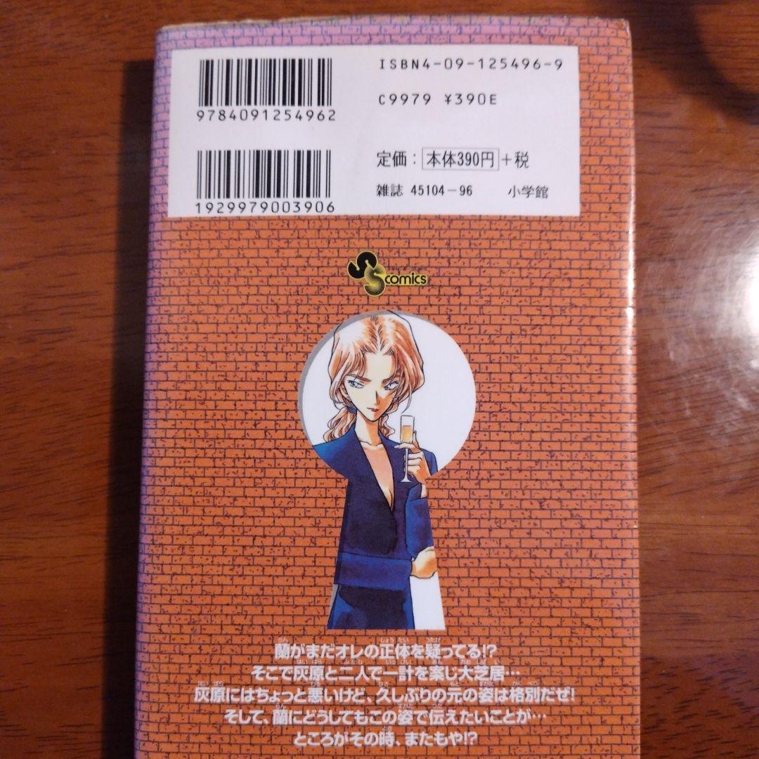 名探偵コナン 26巻 - メルカリ