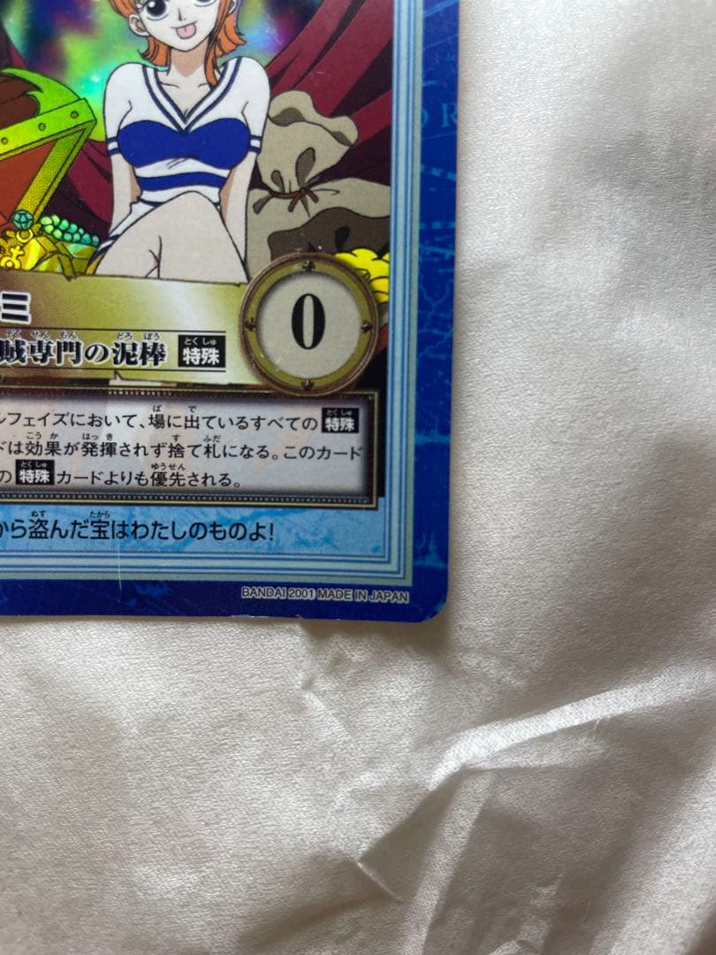 ワンピース カードダス ハイパーバトル 初期 ナミ S05 海賊専門の泥棒