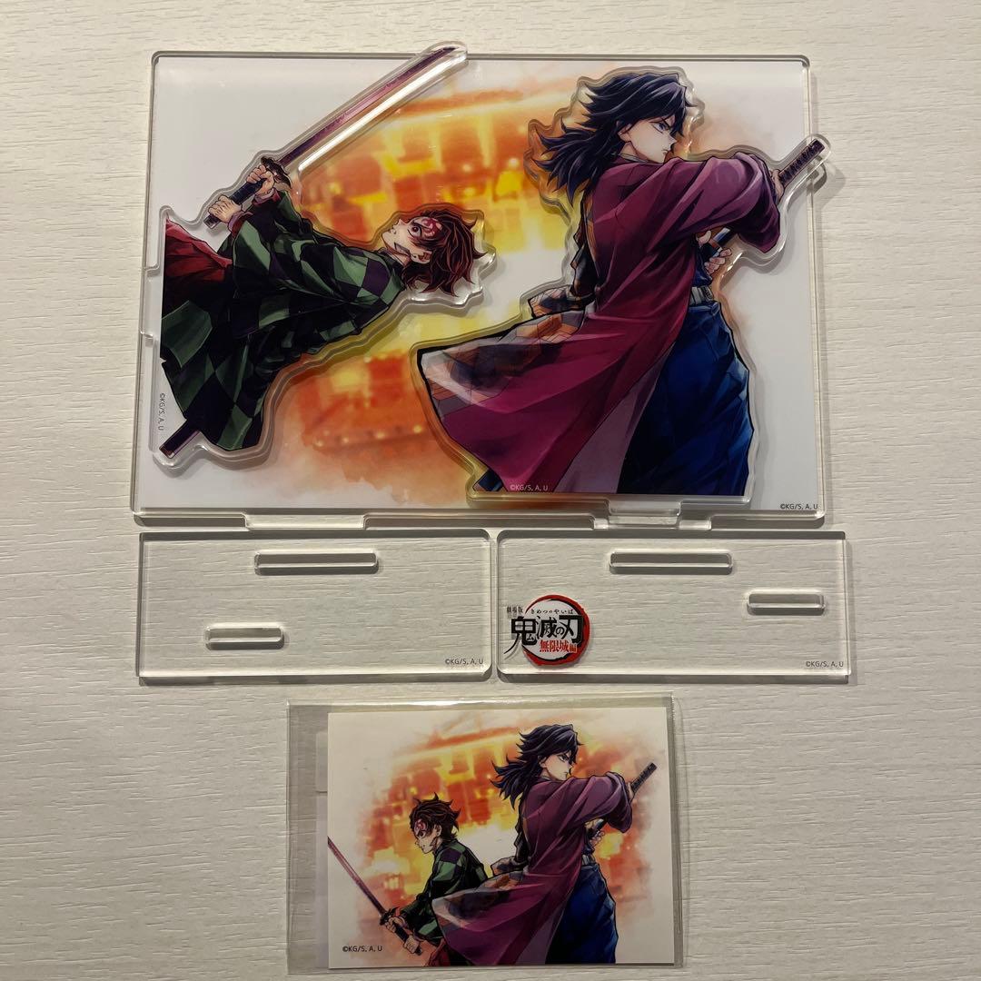 鬼滅の刃 webshopくじ 繋ぐ アクスタ・ステッカー 竈門炭治郎 冨岡義勇