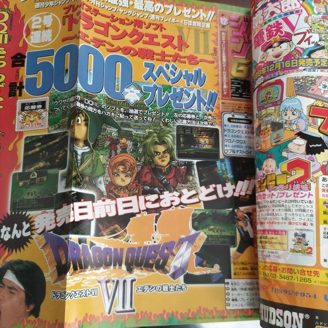 週刊少年ジャンプ1999年51号 表紙 テニスの王子様 - メルカリ