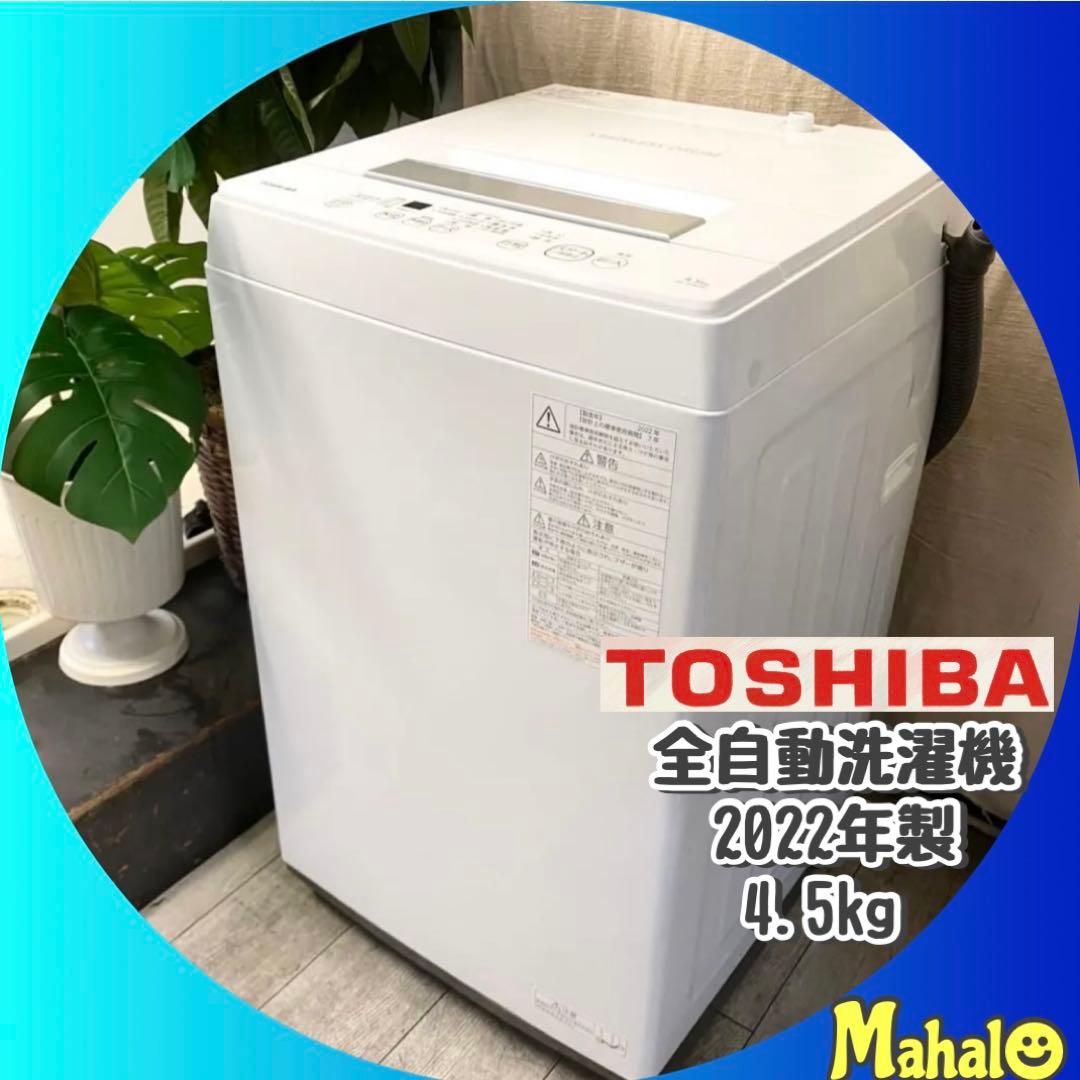 美品！分解清掃済み！一人暮らしにちょうどいい♪全自動洗濯機4.5kg 爆買WEEK+5%☆3/1迄】洗濯機 縦型 5.2kg 一人暮らし 全自動式