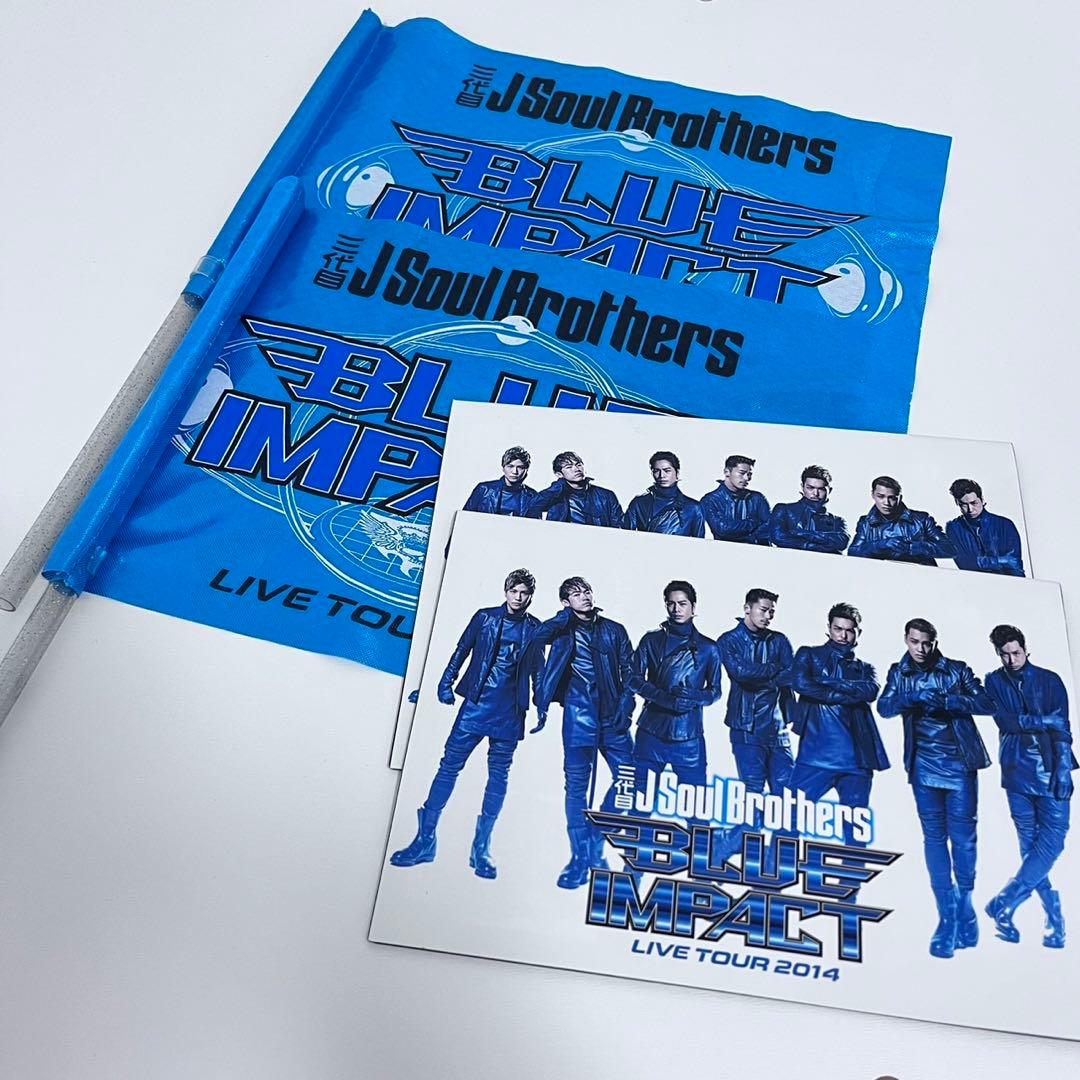 三代目JSoulBrothers BLUE IMPACT グッズセット - メルカリ