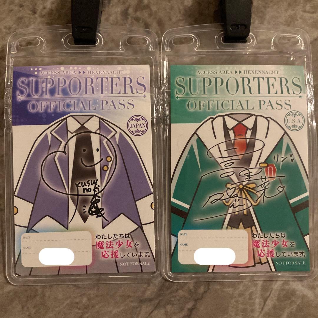 メルヘン・メドヘン イベント参加者限定特典 サポーターズパス等