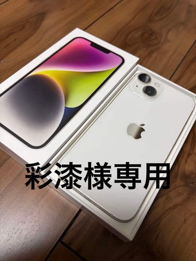 Apple iPhone 14 256GB SIMフリー　ホワイト 本体 Amazon | 【整備済み品】 Apple iPhone 14 256GB スターライト SIM