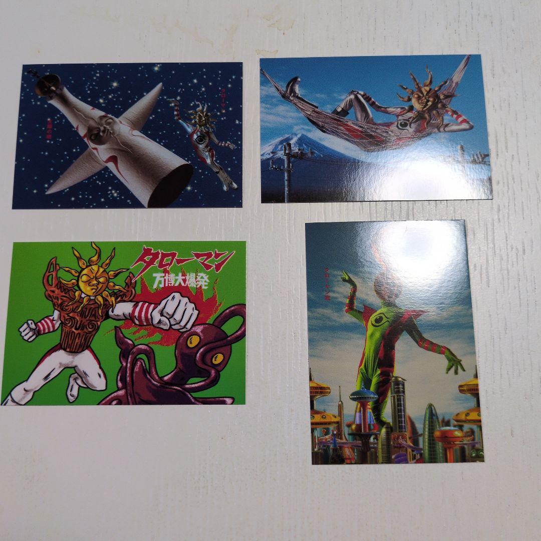 超復刻 タローマン カード セット 大長編万博大爆発 - メルカリ