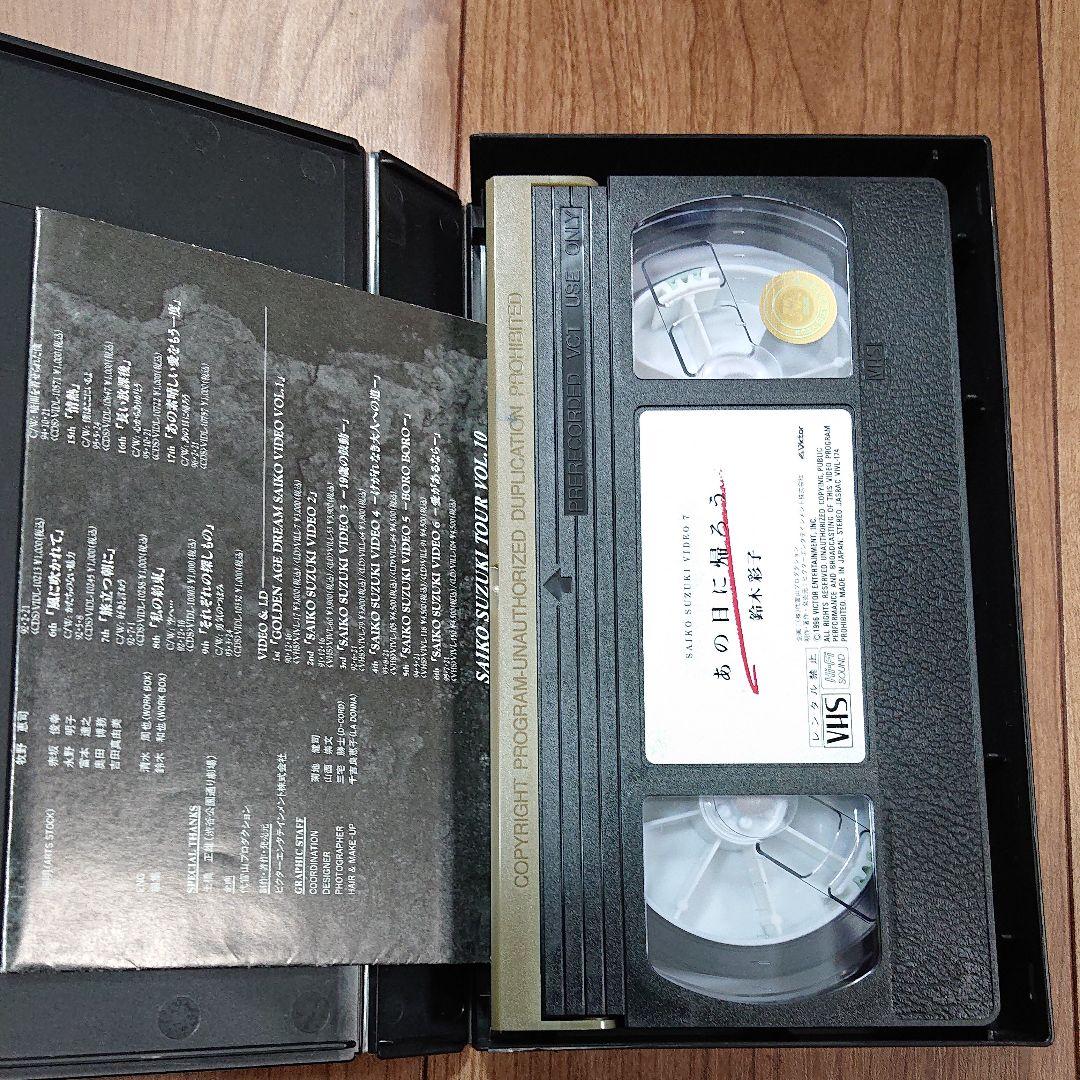 鈴木彩子 SAIKO SUZUKI VIDEO 7 ~あの日に帰ろう~ VHS