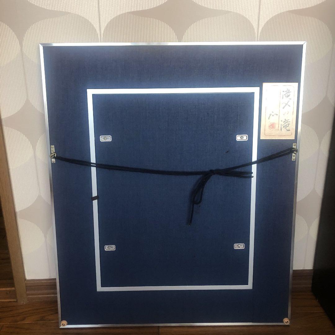 滝又の滝 絵画 日本画 京都の自然200選 嵯峨野